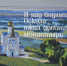 Холковский Свято-Троицкий мужской монастырь отметил 20-летие своего возрождения - Газета Приосколье