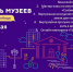 ежегодная Всероссийская акция «Ночь музеев» - Управление культуры