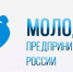 Региональный конкурс « Молодой предприниматель России» - Чернянский район