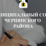 Состоялась 21-я сессия Муниципального совета - Газета Приосколье