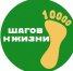 Всероссийская акция «10 тысяч шагов к жизни» - Управление образования