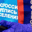 90% белгородцев прошли Всероссийскую перепись населения - Сетевое издание Приосколье 31