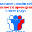 Родительское собрание «Подготовка к государственной итоговой аттестации в 2022 году» - Управление образования
