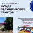 «Отечеству и юнармейскому братству будем верны!..» - Управление образования