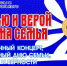 Праздник, посвященный Дню семьи, любви и верности. - Комплексный центр соцобслуживания населения