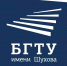 ФГБОУ ВО "Белгородский государственный технологический университет им. В.Г. Шухова" - Управление образования