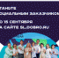 Организации и компании Белгородской области могут стать социальными партнерами вузов, внедряющих курс «Обучение служением» - Чернянский район