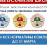 Знак ГТО может дать дополнительные баллы при поступлении в ВУЗ - Управление образования