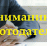 Работодателям станет проще возмещать затраты  на охрану труда. - Чернянский район