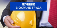 Приглашаем работодателей Чернянского района принять активное участие во Всероссийских конкурсах. - Чернянский район