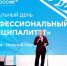 Форум по развитию кадрового потенциала муниципальной службы в Нижегородской области: Совершенствование и социальные гарантии для профессионалов. - Чернянский район