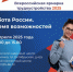 Всероссийская ярмарка трудоустройства 2025. - Чернянский район