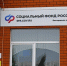 Социальный фонд России упростил процедуру получения компенсации расходов по охране труда - Сетевое издание Приосколье 31
