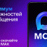 MAX – это быстрый и лёгкий мессенджер - Управление образования