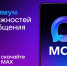 Присоединяйтесь к сообществу MAX. - Чернянский район