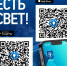 «Есть свет» - самый быстрый способ узнать о восстановлении электричества. - Чернянский район