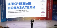 Белгородская делегация приняла участие в форуме-выставке ВАРМСУ «БОЛЬШИЕ РЕШЕНИЯ МАЛОЙ РОДИНЫ» - Сетевое издание Приосколье 31