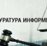 «Житель Чернянского района, имеющий судимость за преступление, совершенное с применением насилия, за нанесение побоев попадет на скамью подсудимых». - Чернянский район