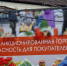 Несанкционированная торговля является одним из массовых нарушений административного законодательства. - Чернянский район