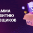 Отбор заявок для субъектов МСП по направлению «Специальные средства и средства досмотра». - Чернянский район