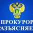 Внесены изменения в правила рассмотрения апелляционных жалоб в гражданском судопроизводстве. - Чернянский район