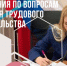 Телефон «горячей линии» по соблюдению трудового законодательства. - Чернянский район