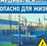 «Белгородэнерго» предупреждает об опасности несанкционированного вмешательства в работу энергообъектов. - Чернянский район