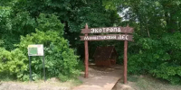 Гости и жители региона смогут посетить охраняемые природные территории Белгородской области - Сетевое издание Приосколье 31